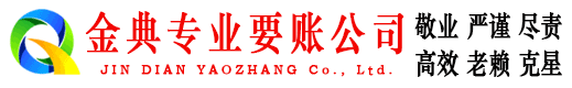 汤旺河金典要债公司